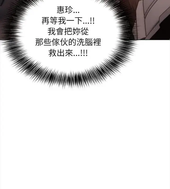 漫画《神圣的救赎》第6话第34张图