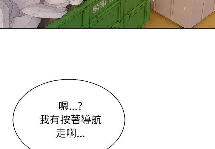 漫画《神圣的救赎》第6话第38张图