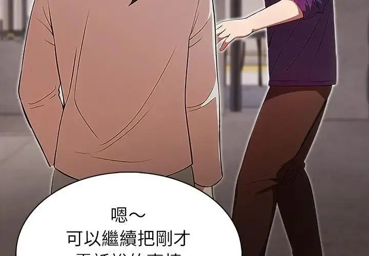 漫画《神圣的救赎》第6话第44张图