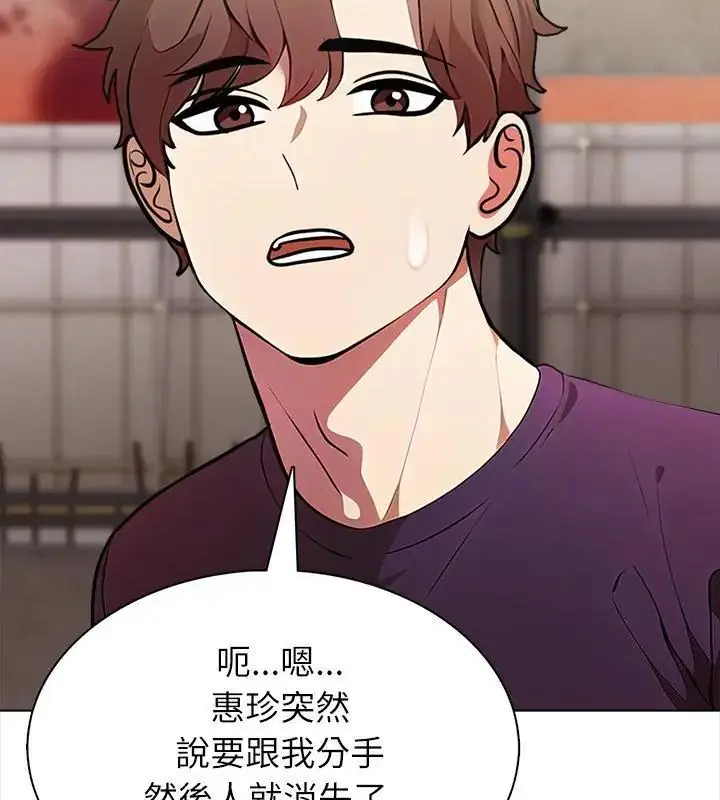 漫画《神圣的救赎》第6话第46张图