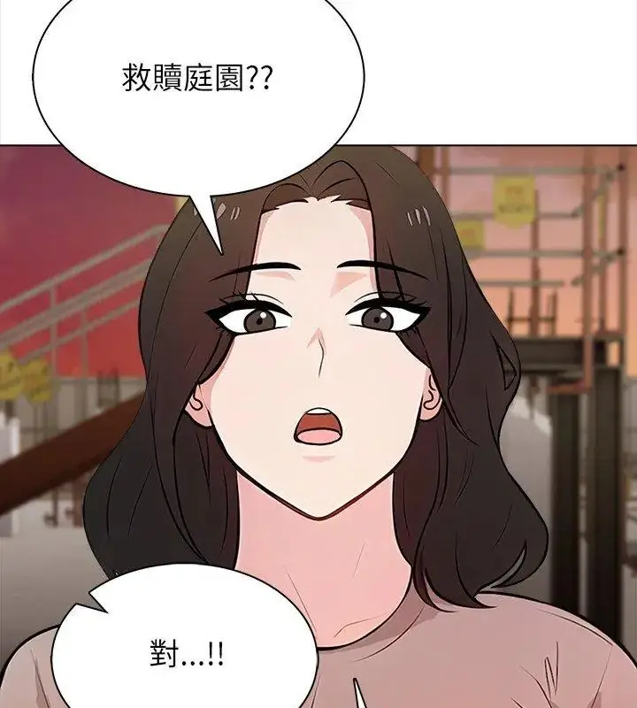 漫画《神圣的救赎》第6话第48张图