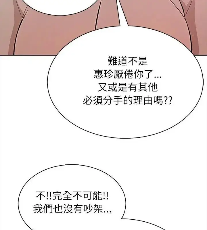 漫画《神圣的救赎》第6话第49张图