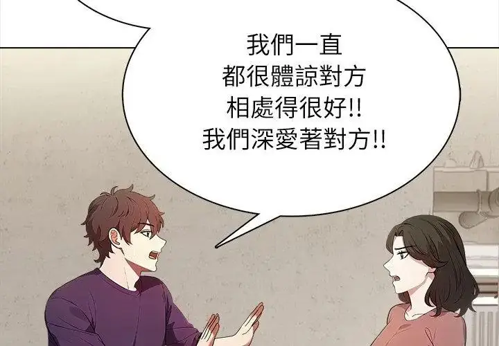漫画《神圣的救赎》第6话第50张图