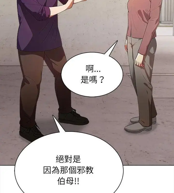漫画《神圣的救赎》第6话第51张图