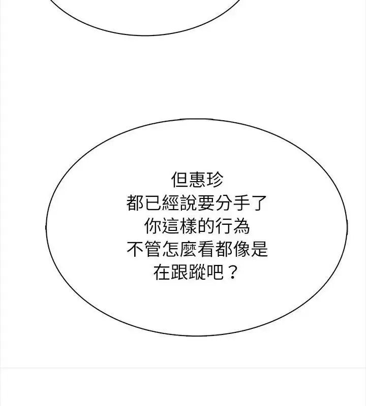 漫画《神圣的救赎》第6话第52张图