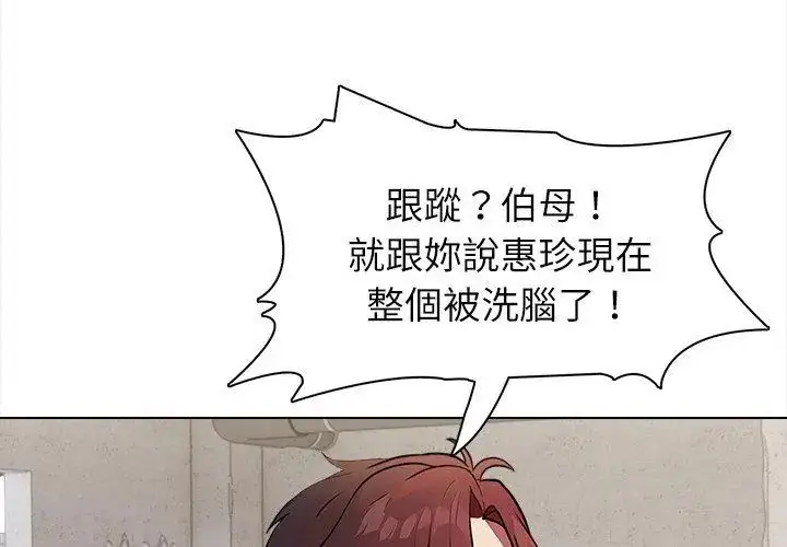 漫画《神圣的救赎》第6话第53张图