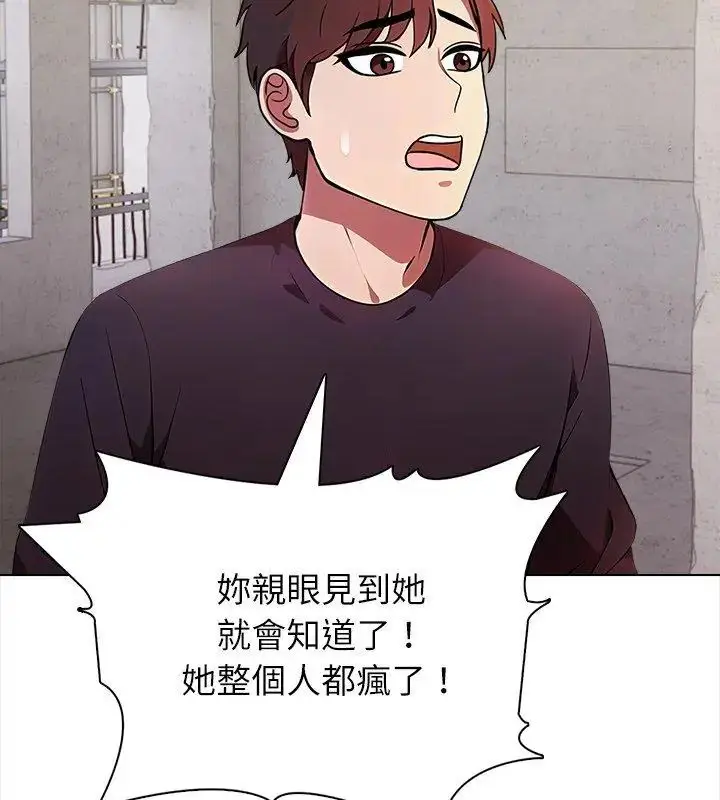 漫画《神圣的救赎》第6话第54张图