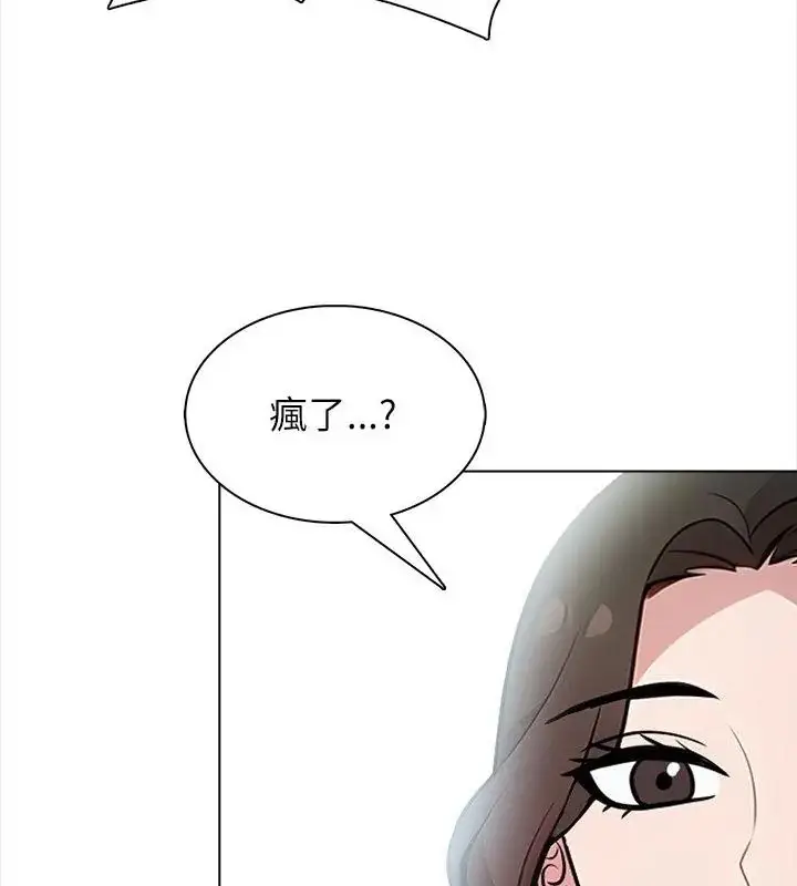 漫画《神圣的救赎》第6话第55张图