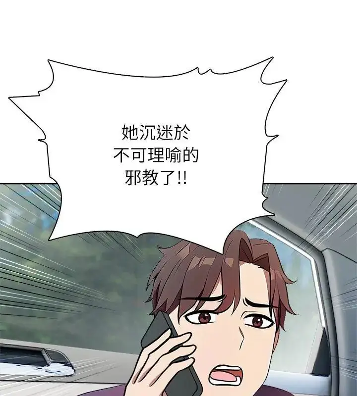 漫画《神圣的救赎》第6话第6张图