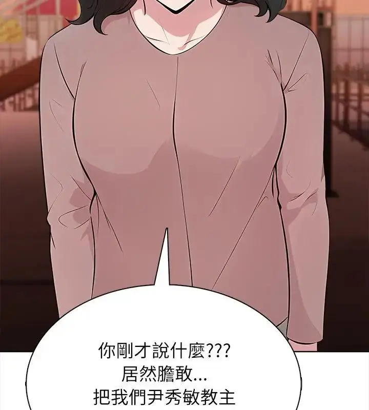 漫画《神圣的救赎》第6话第64张图
