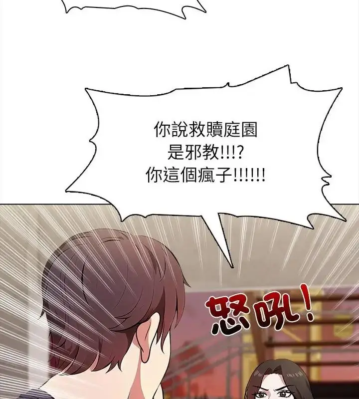 漫画《神圣的救赎》第6话第67张图