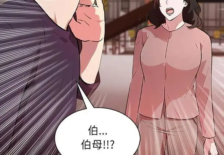 漫画《神圣的救赎》第6话第68张图
