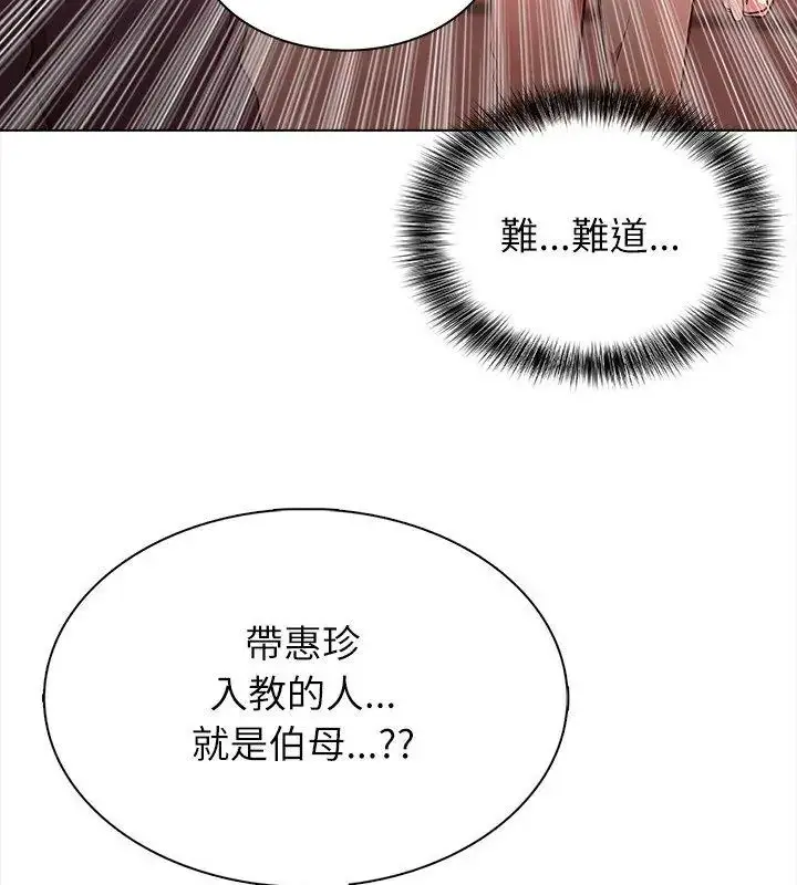 漫画《神圣的救赎》第6话第69张图