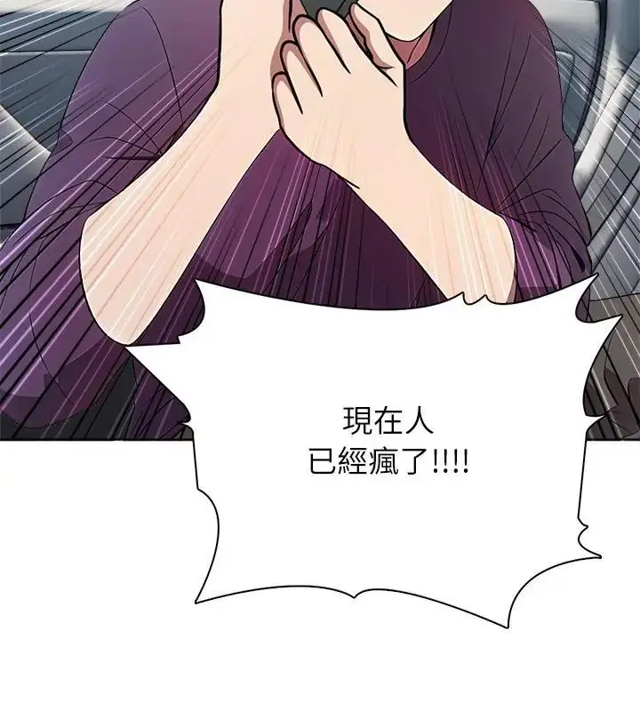 漫画《神圣的救赎》第6话第7张图