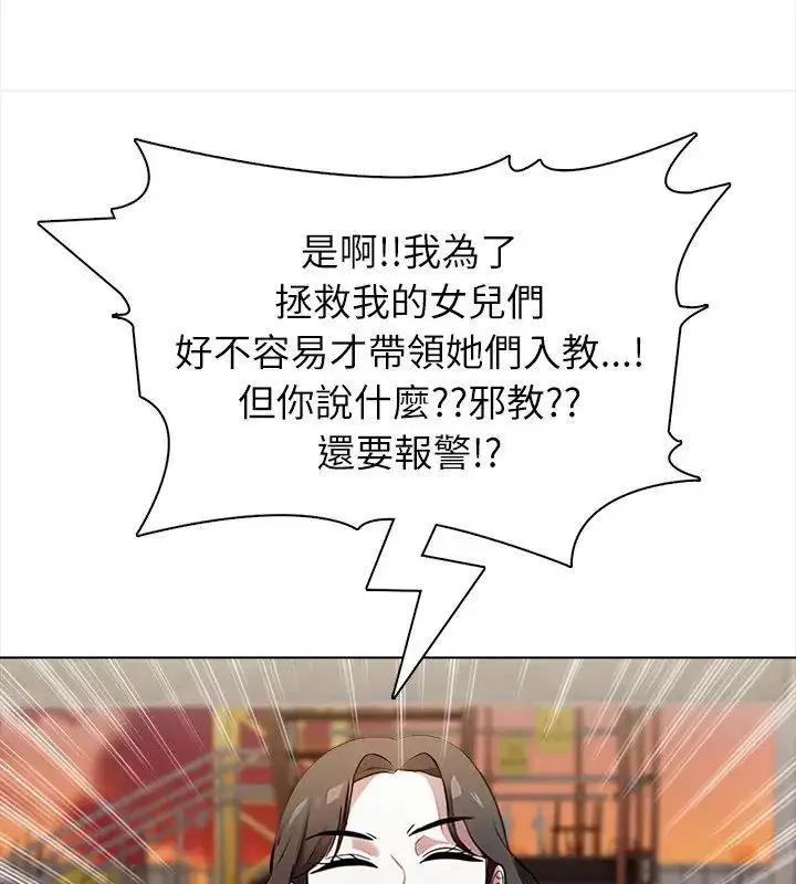 漫画《神圣的救赎》第6话第72张图