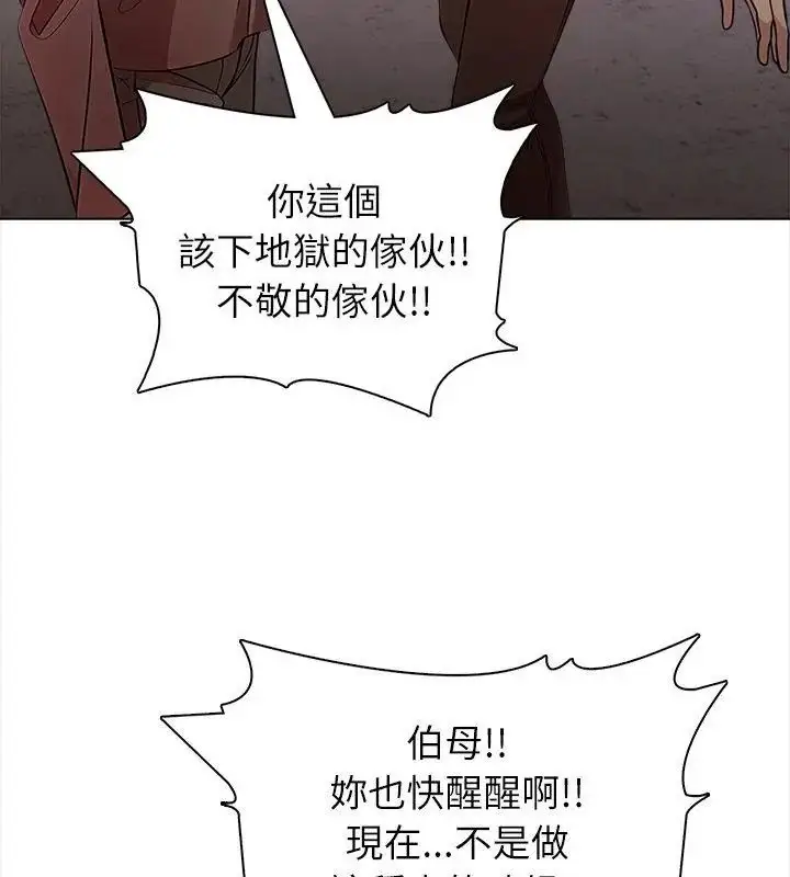 漫画《神圣的救赎》第6话第76张图