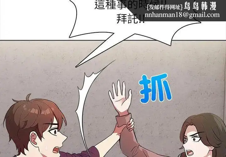 漫画《神圣的救赎》第6话第77张图