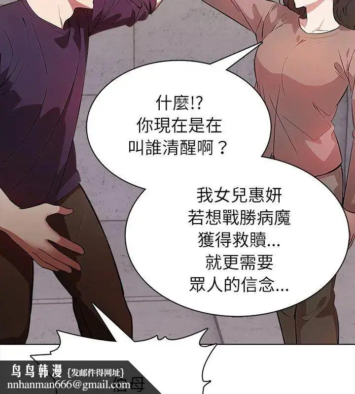 漫画《神圣的救赎》第6话第78张图