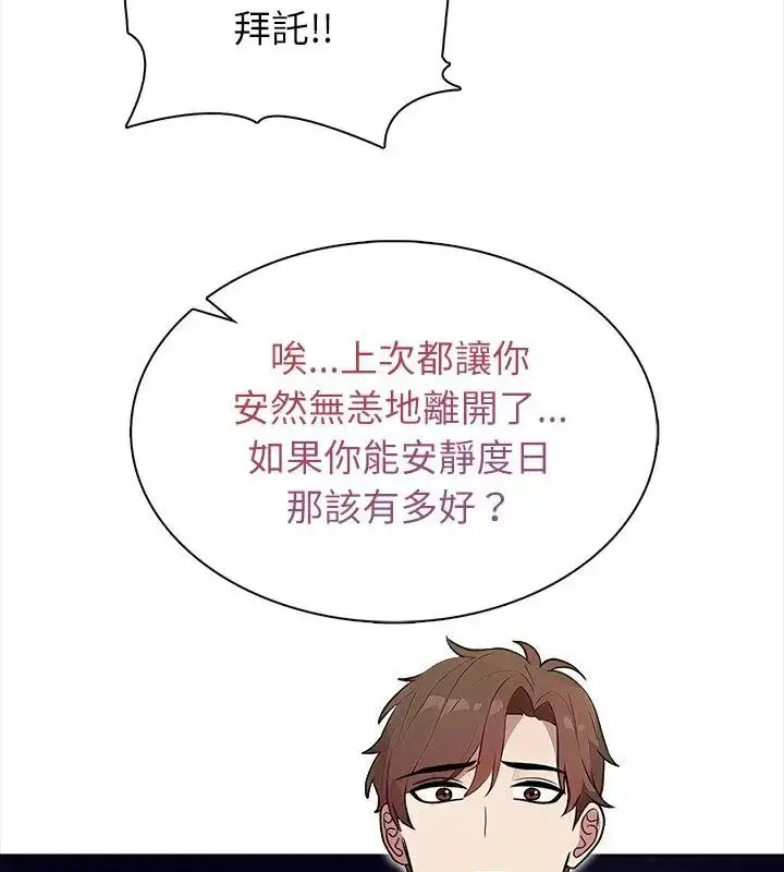 漫画《神圣的救赎》第6话第79张图