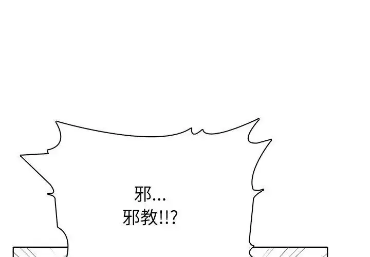 漫画《神圣的救赎》第6话第8张图