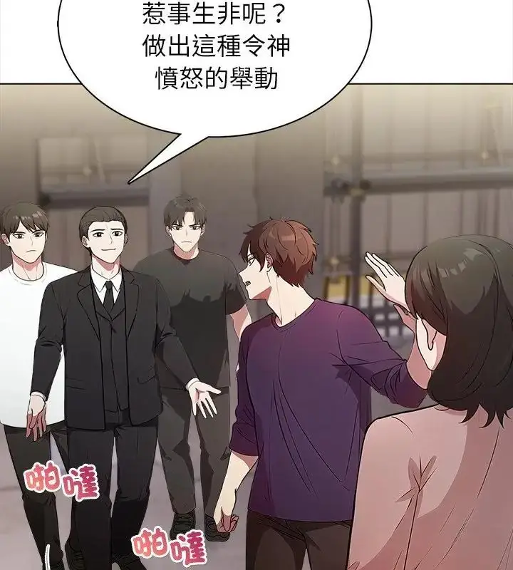 漫画《神圣的救赎》第6话第82张图