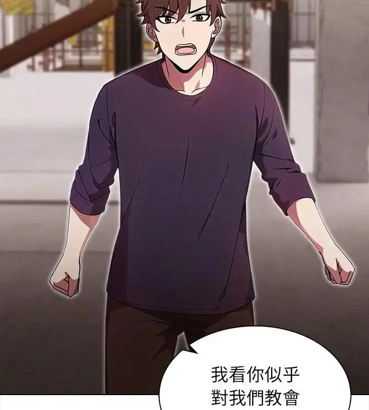 漫画《神圣的救赎》第6话第85张图