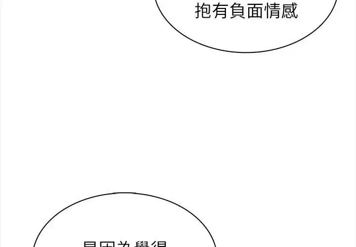 漫画《神圣的救赎》第6话第86张图