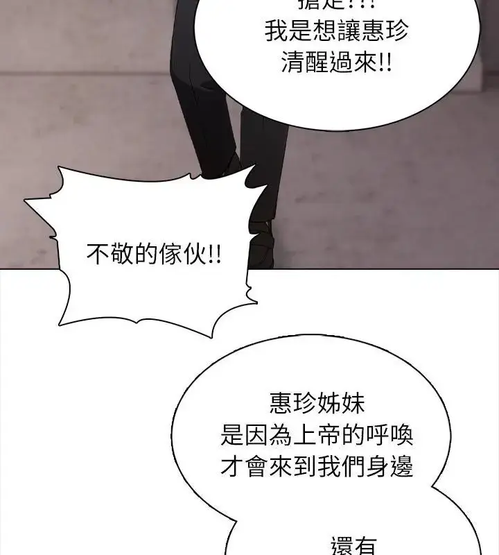 漫画《神圣的救赎》第6话第88张图
