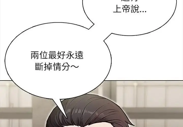 漫画《神圣的救赎》第6话第89张图