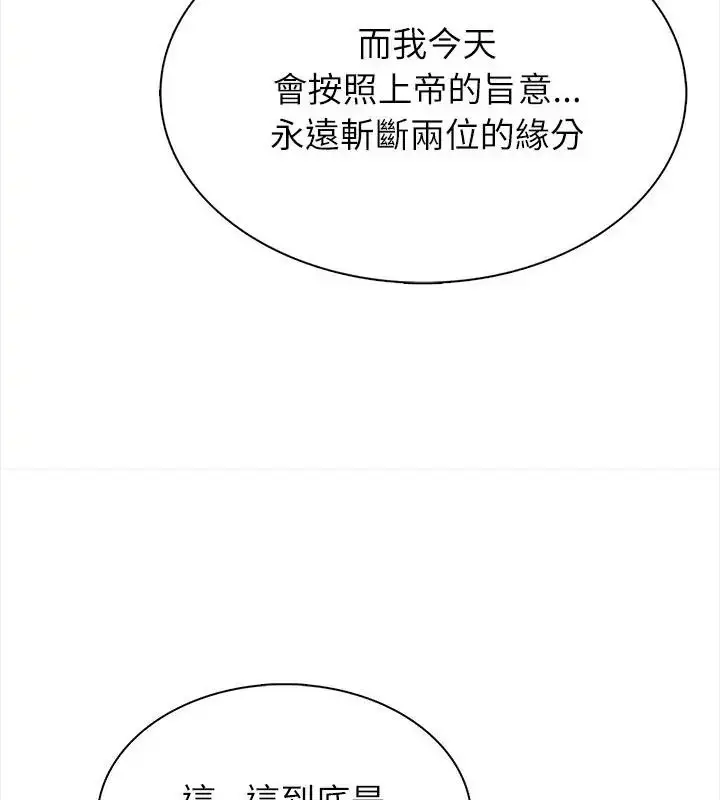 漫画《神圣的救赎》第6话第91张图