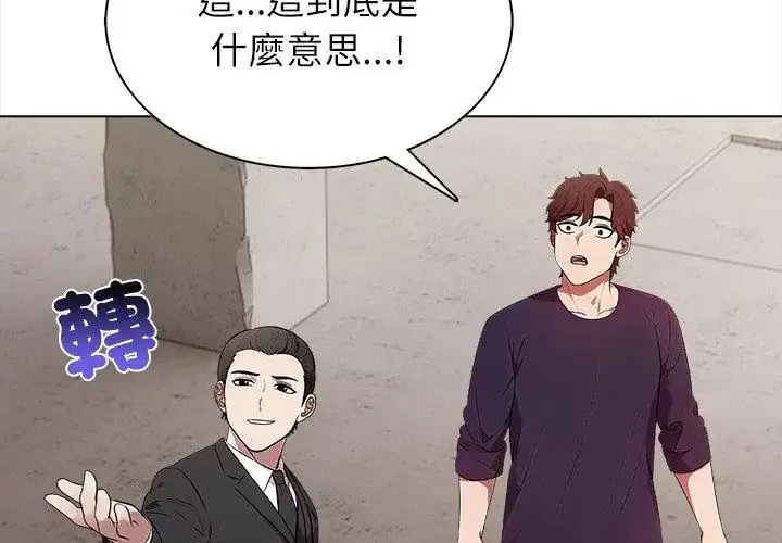 漫画《神圣的救赎》第6话第92张图