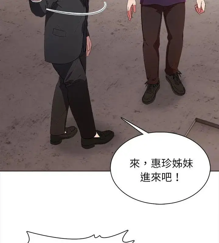 漫画《神圣的救赎》第6话第93张图