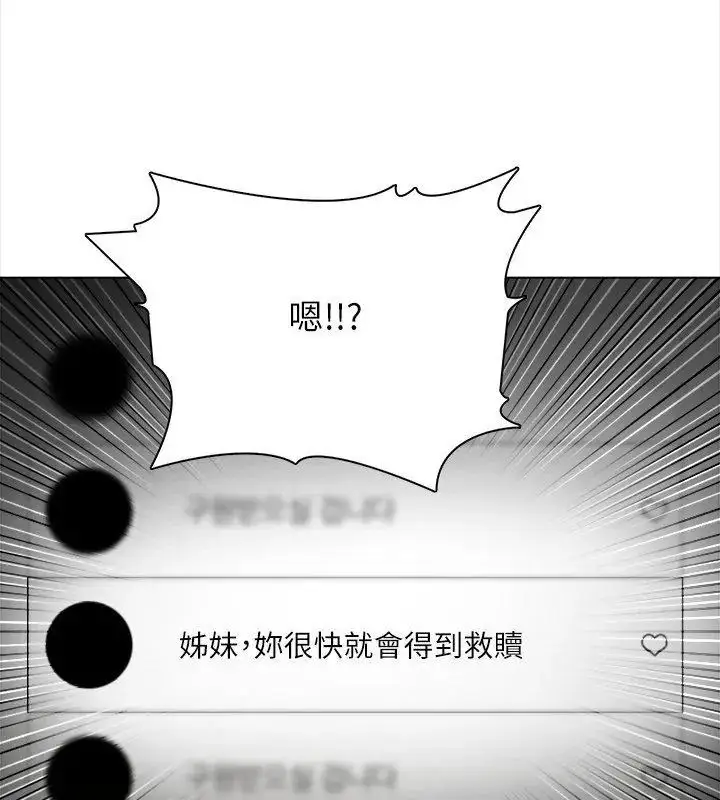 漫画《神圣的救赎》第1话第102张图