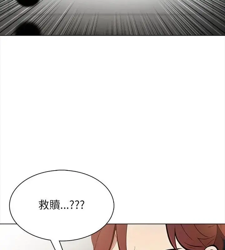 漫画《神圣的救赎》第1话第103张图