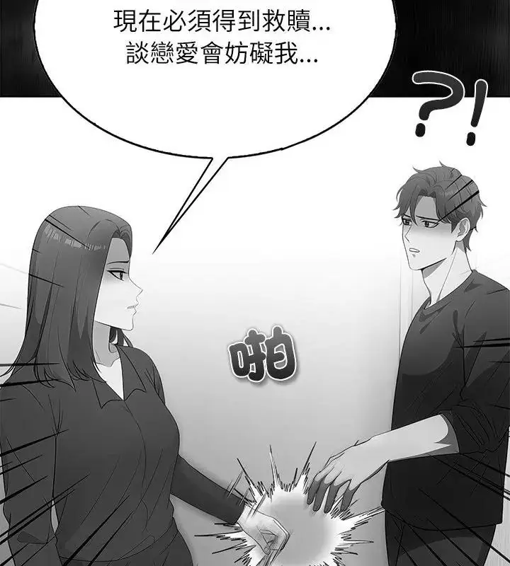 漫画《神圣的救赎》第1话第106张图
