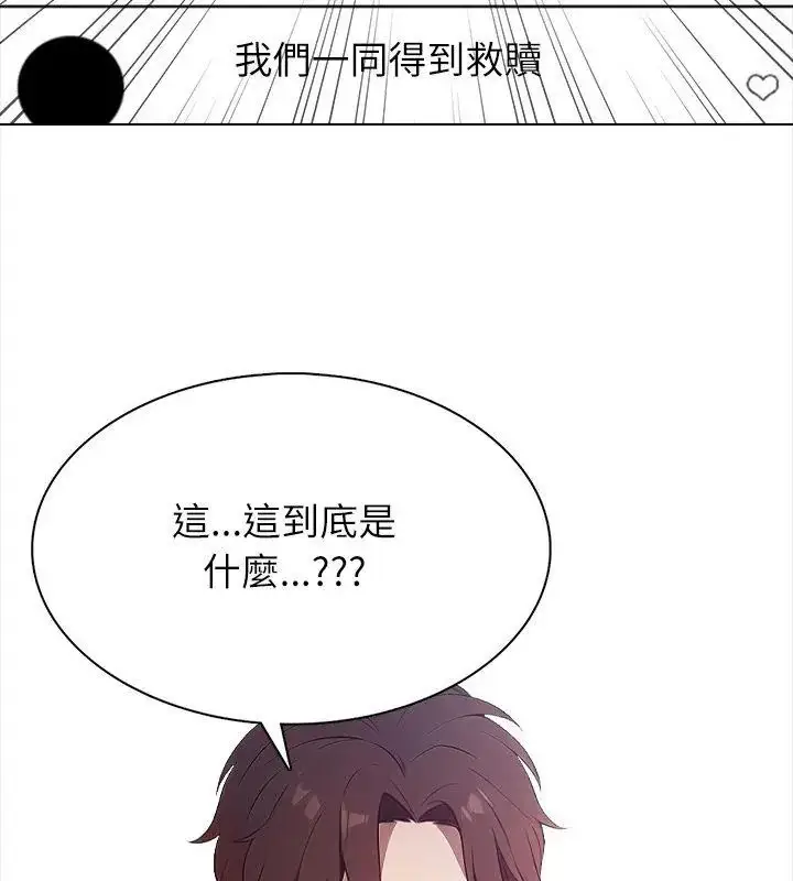 漫画《神圣的救赎》第1话第111张图