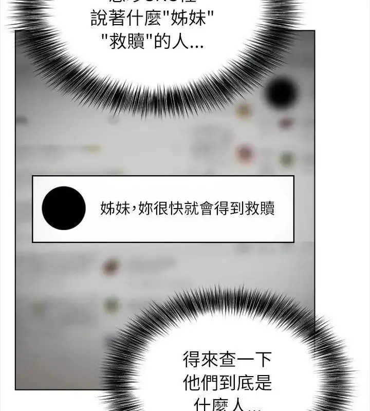 漫画《神圣的救赎》第1话第121张图