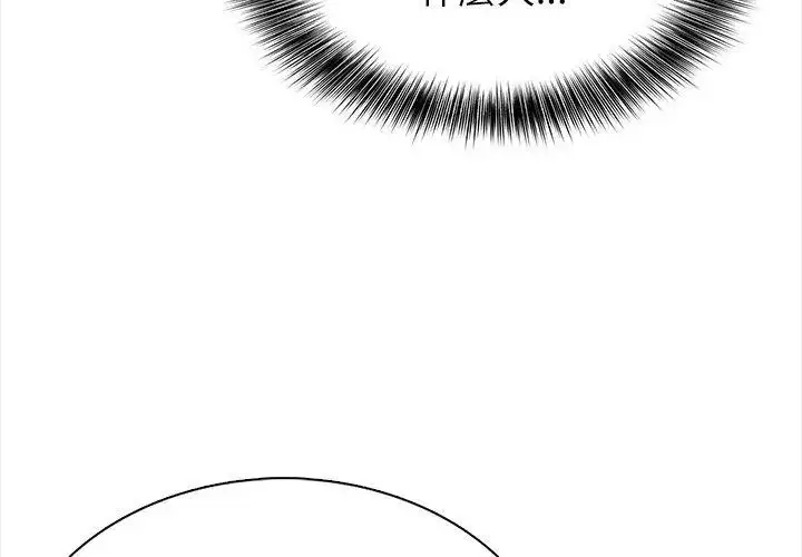 漫画《神圣的救赎》第1话第122张图