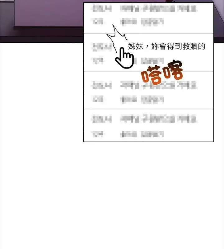 漫画《神圣的救赎》第1话第124张图