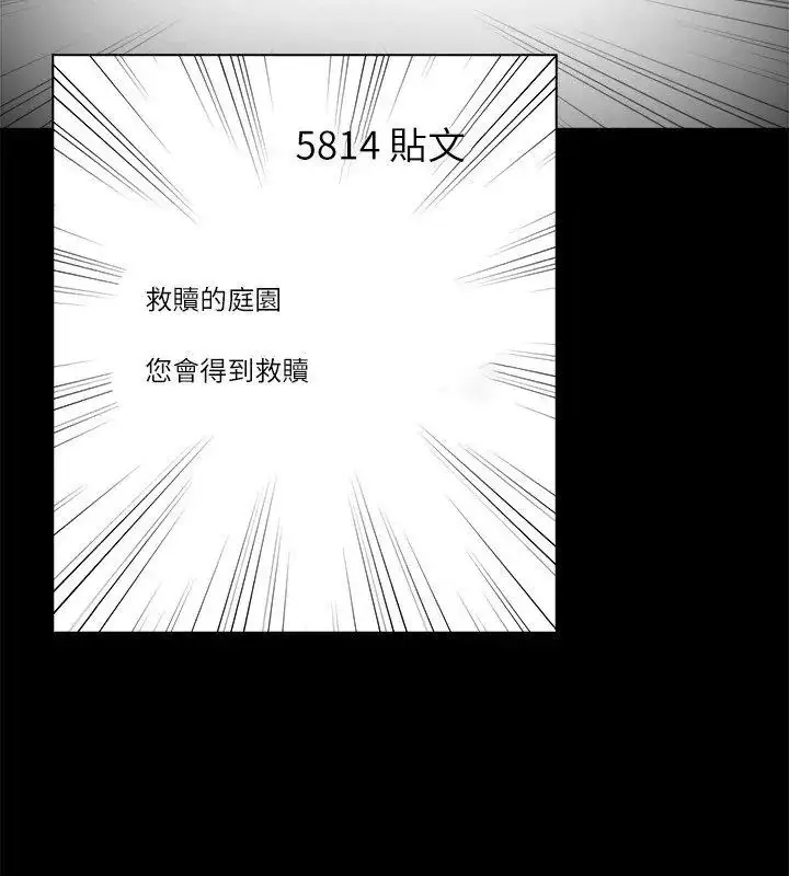 漫画《神圣的救赎》第1话第126张图