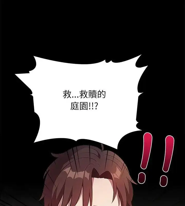 漫画《神圣的救赎》第1话第127张图