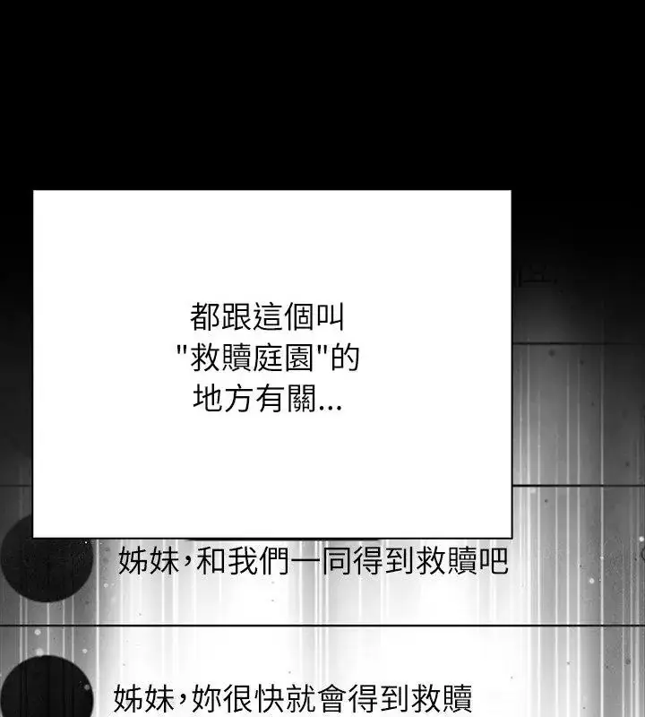漫画《神圣的救赎》第1话第130张图