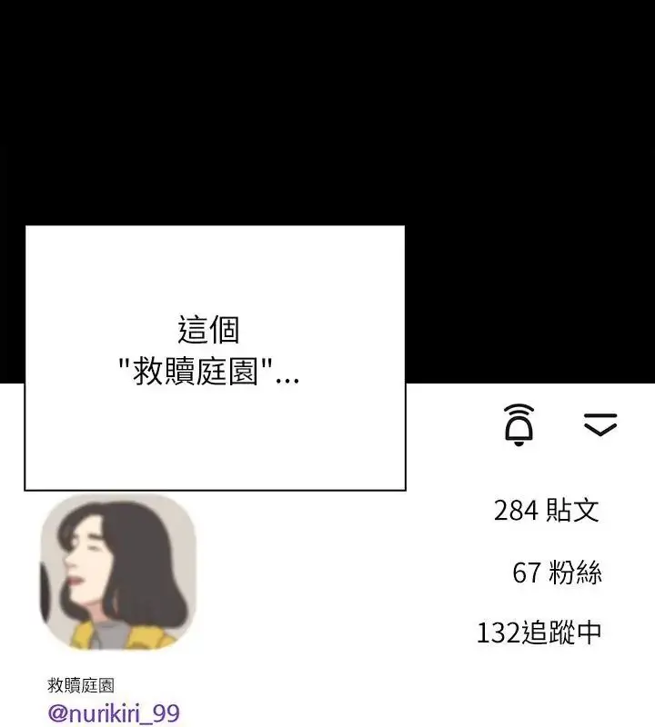 漫画《神圣的救赎》第1话第133张图