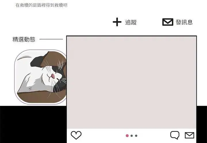 漫画《神圣的救赎》第1话第134张图