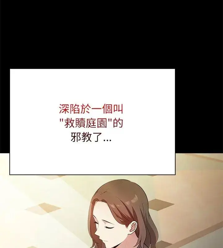 漫画《神圣的救赎》第1话第138张图