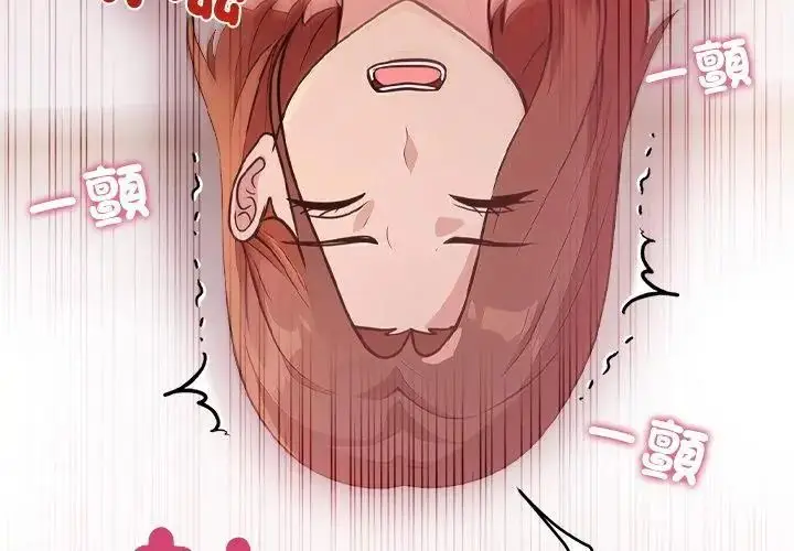 漫画《神圣的救赎》第1话第23张图