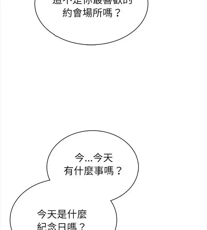 漫画《神圣的救赎》第1话第43张图