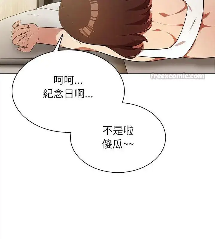 漫画《神圣的救赎》第1话第45张图