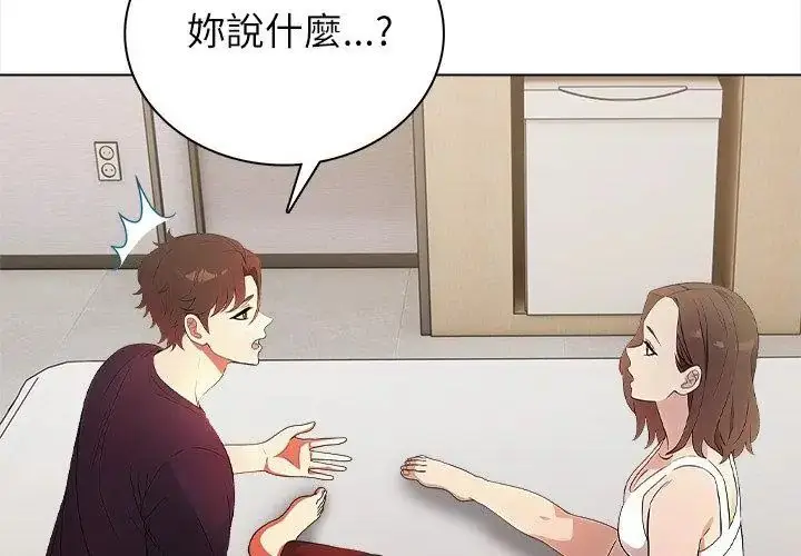 漫画《神圣的救赎》第1话第53张图
