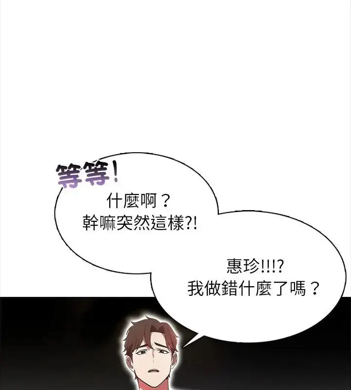 漫画《神圣的救赎》第1话第58张图